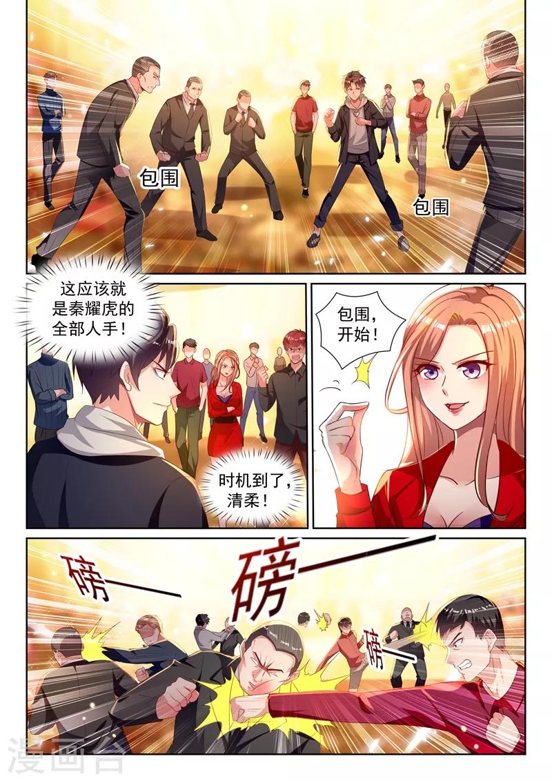 🍶超级共享男友系统 第38话 人生如戏，全靠演技~ 第6页