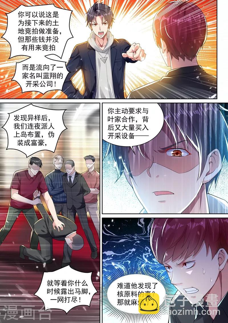 🍶超级共享男友系统 第38话 人生如戏，全靠演技~ 第9页
