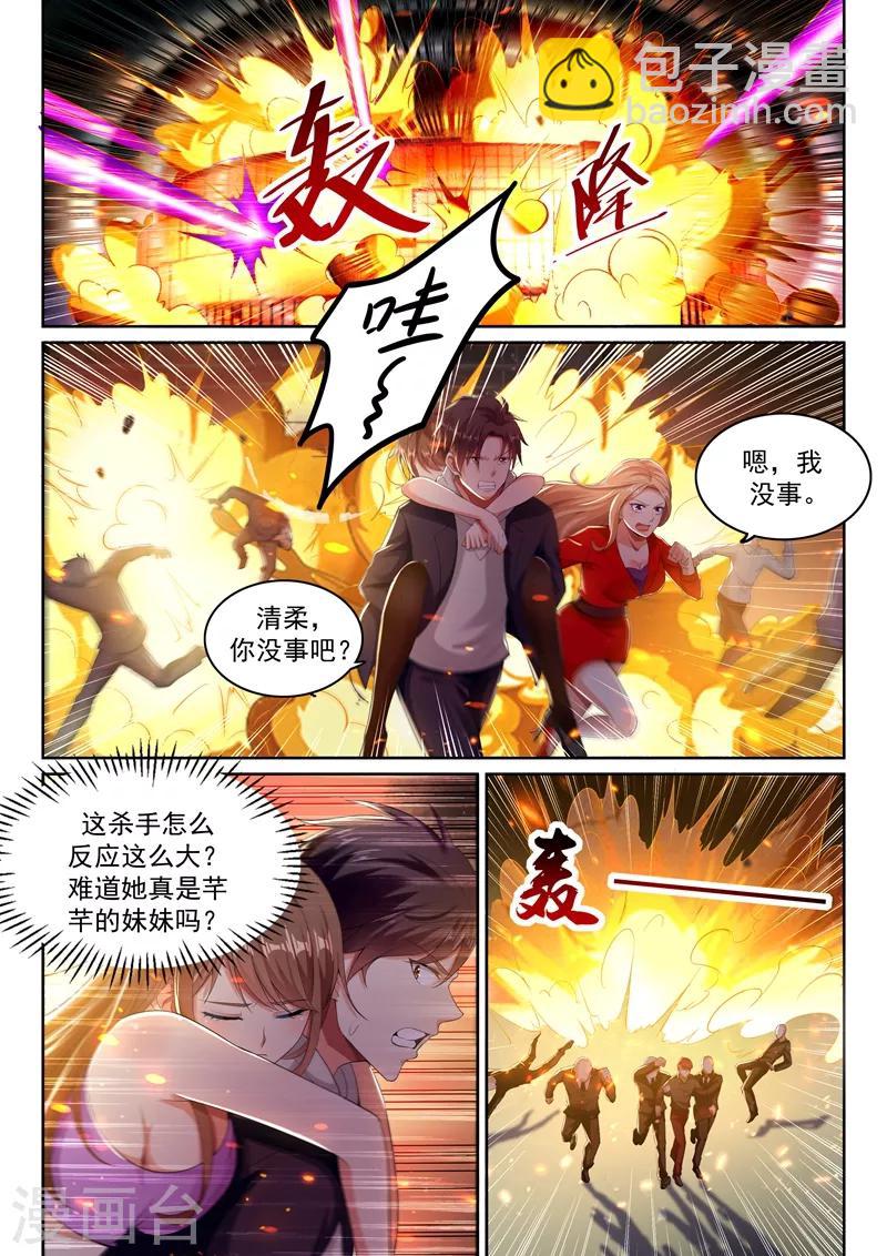 🍶超级共享男友系统 第40话 血薇暴走！ 第10页