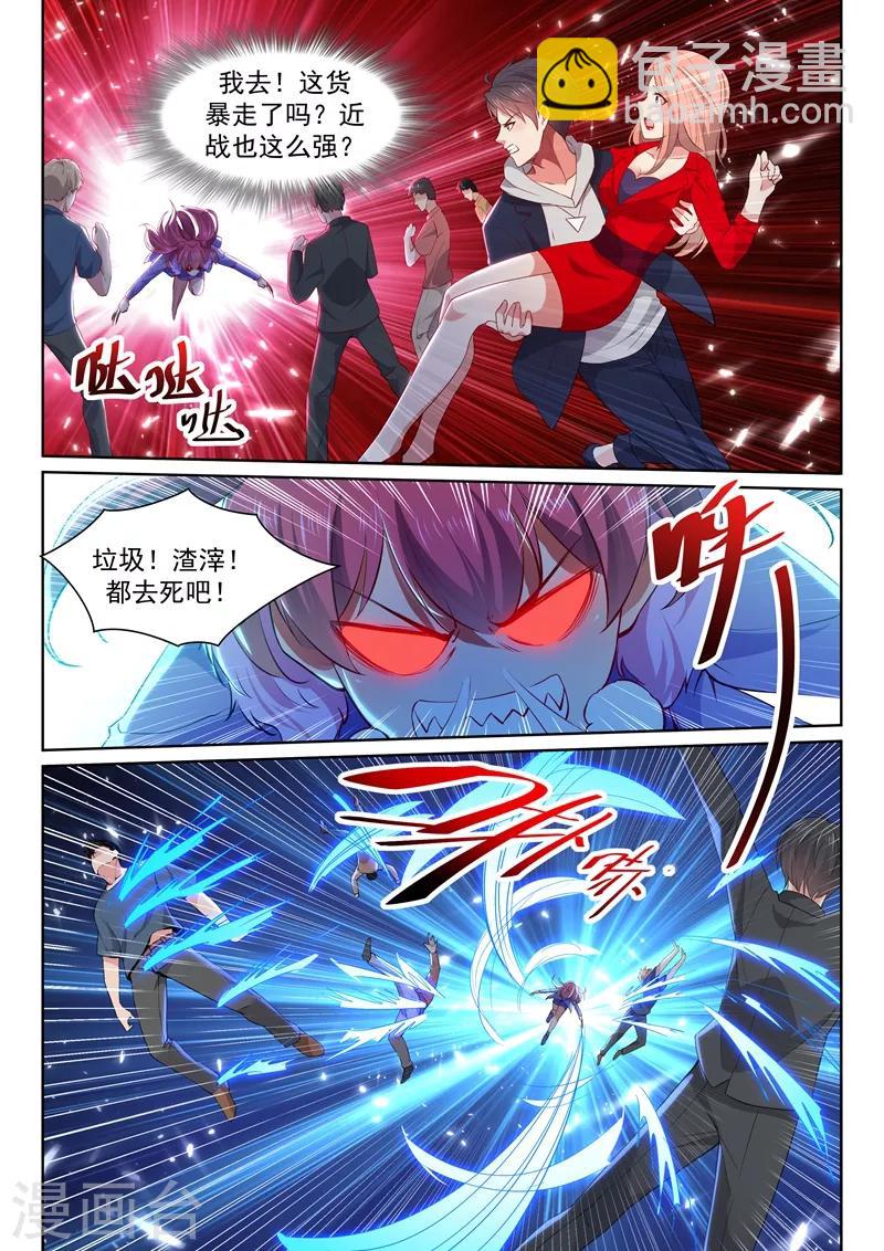 🍶超级共享男友系统 第40话 血薇暴走！ 第2页