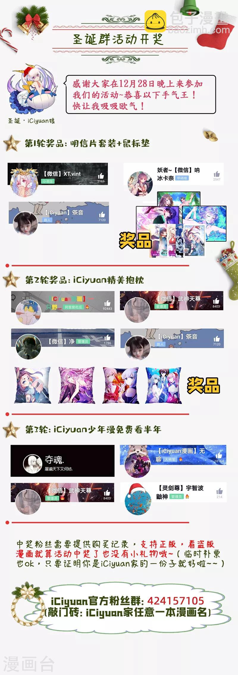🍶超级共享男友系统 第44话 兵王之躯！ 第10页