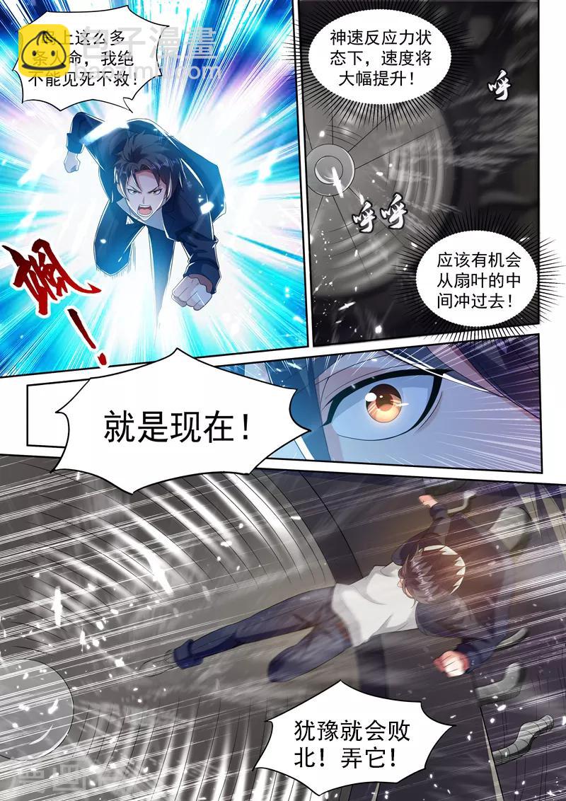 🍶超级共享男友系统 第44话 兵王之躯！ 第3页