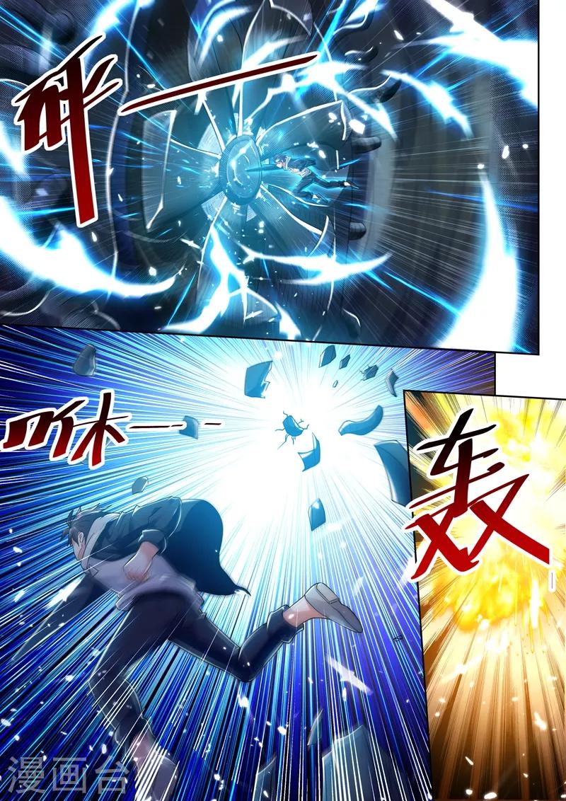 🍶超级共享男友系统 第44话 兵王之躯！ 第8页