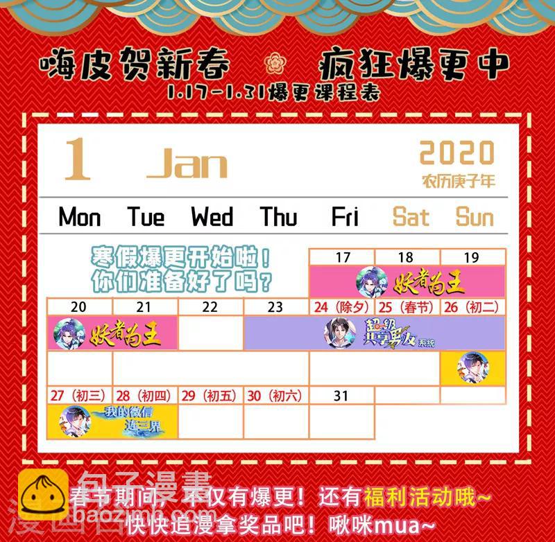 🍶超级共享男友系统 第46话 私人助理夏晓晓 第13页