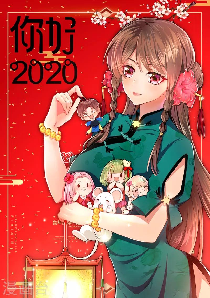 🍶超级共享男友系统 第48话 老司机的感觉太爽了！ 第1页