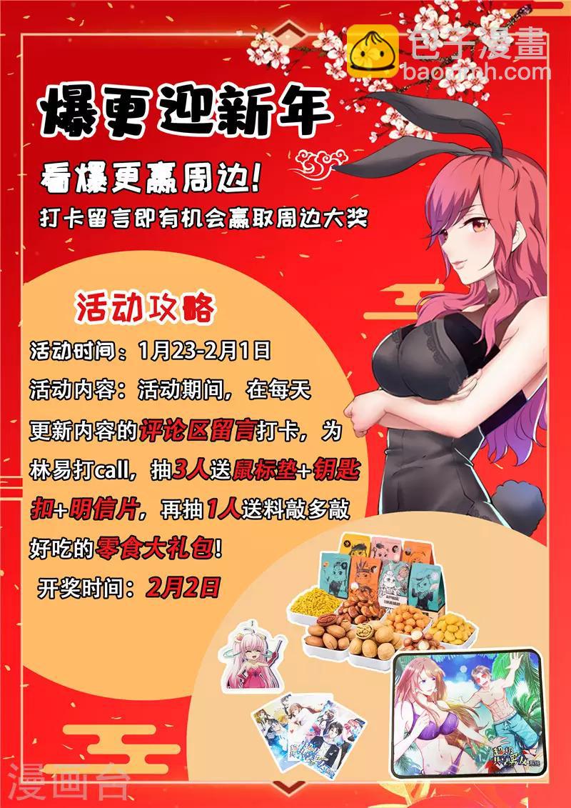🍶超级共享男友系统 第48话 老司机的感觉太爽了！ 第14页