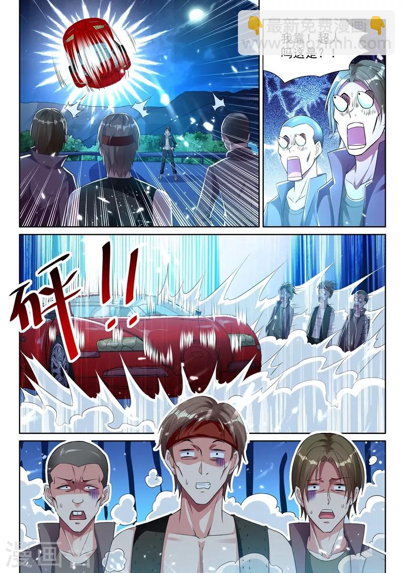 🍶超级共享男友系统 第48话 老司机的感觉太爽了！ 第6页