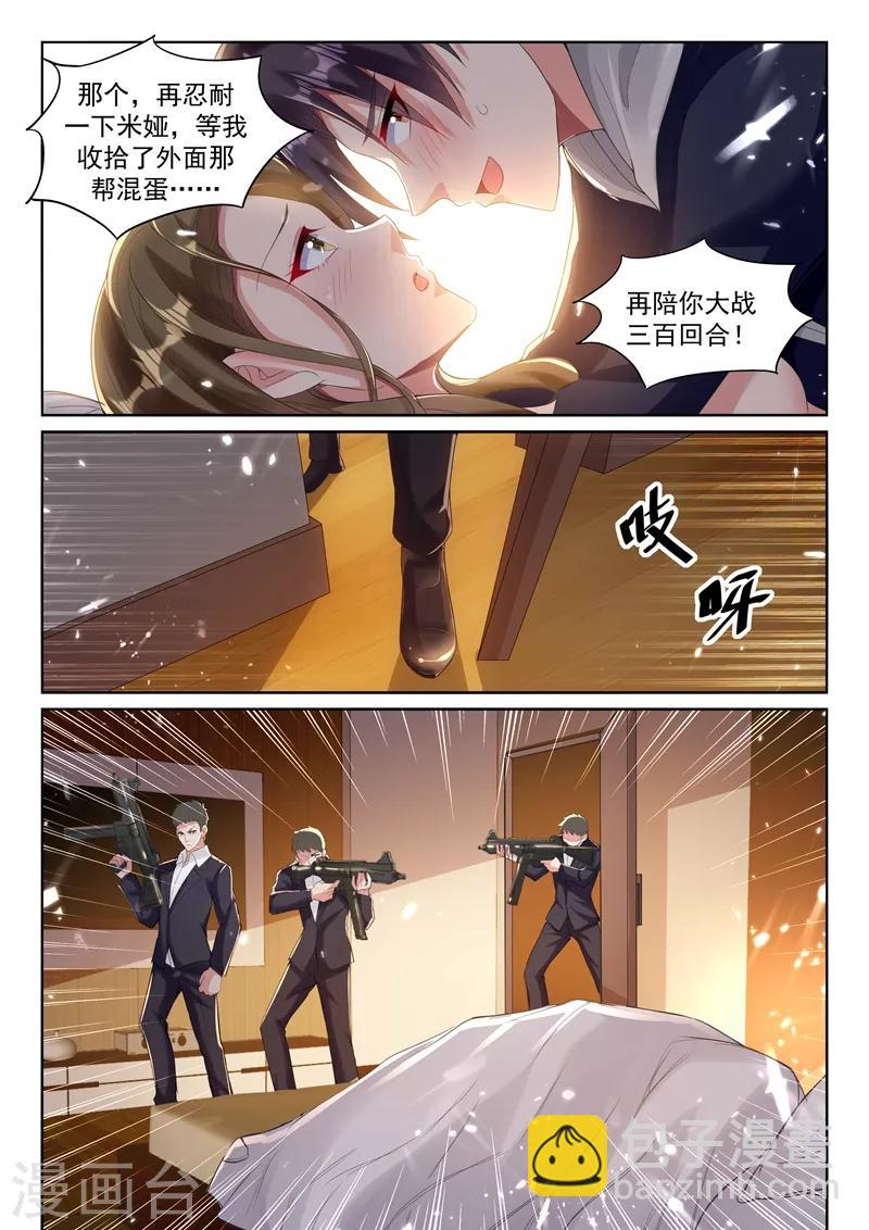 🍶超级共享男友系统 第50话 亲自验证车技~ 第11页
