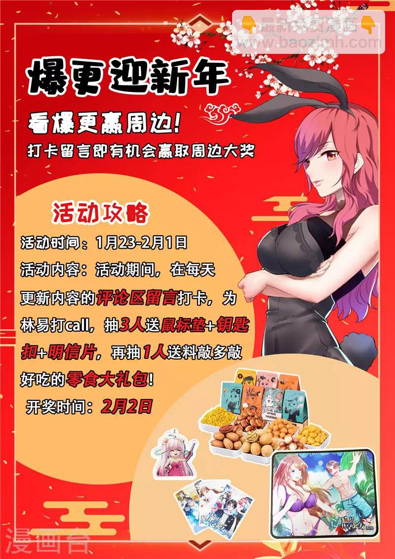 🍶超级共享男友系统 第50话 亲自验证车技~ 第12页