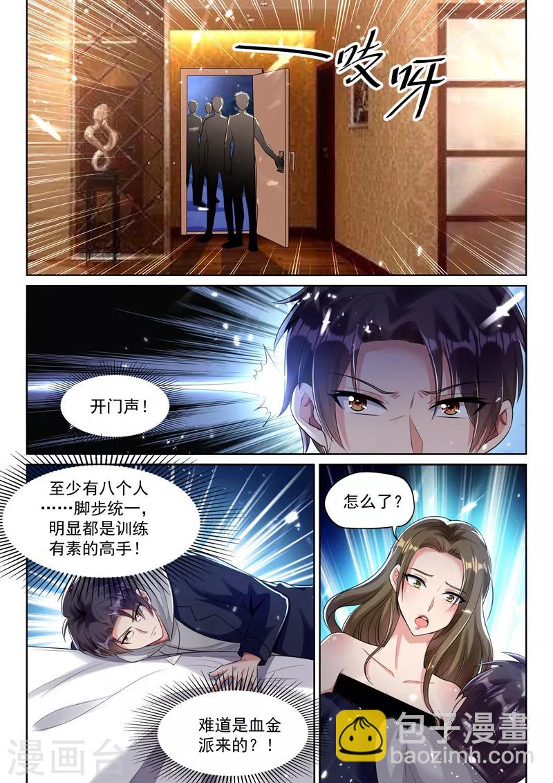 🍶超级共享男友系统 第50话 亲自验证车技~ 第8页