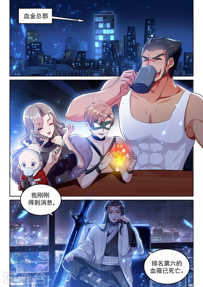 🍶超级共享男友系统 第52话 实在忍不住了！ 第1页