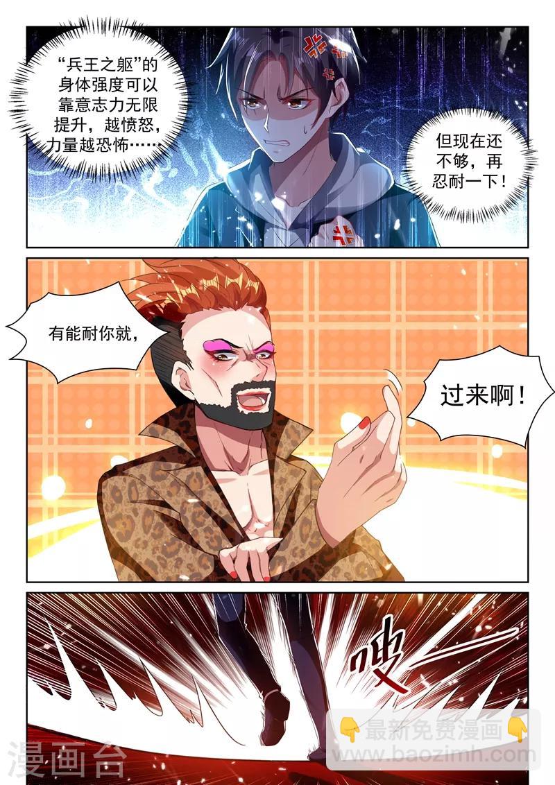 🍶超级共享男友系统 第52话 实在忍不住了！ 第11页