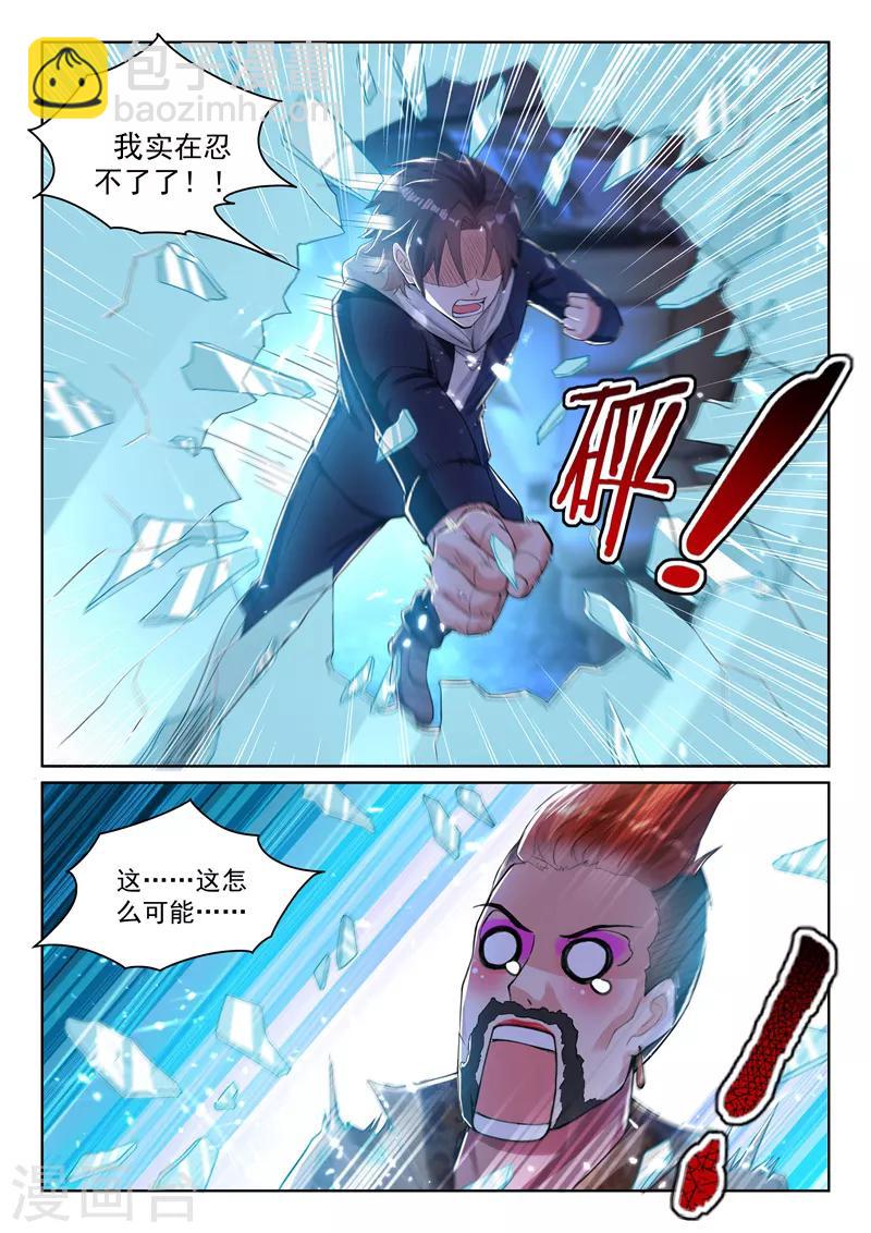 🍶超级共享男友系统 第52话 实在忍不住了！ 第12页