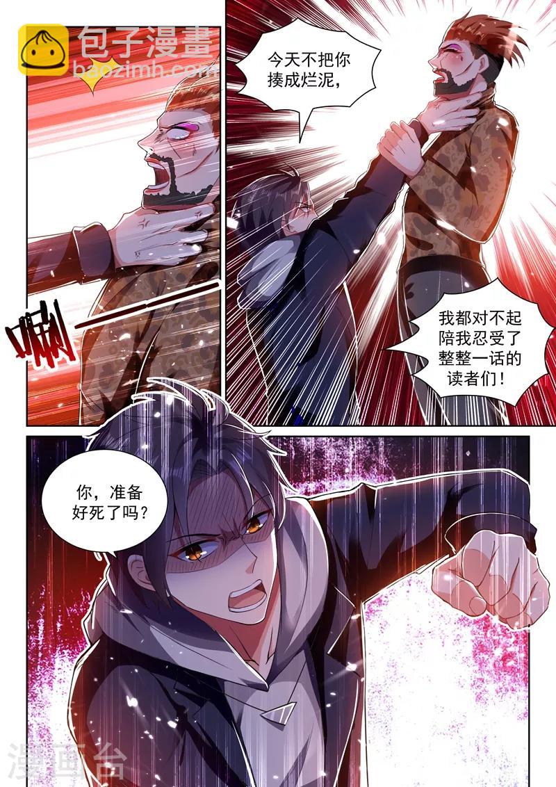 🍶超级共享男友系统 第52话 实在忍不住了！ 第13页