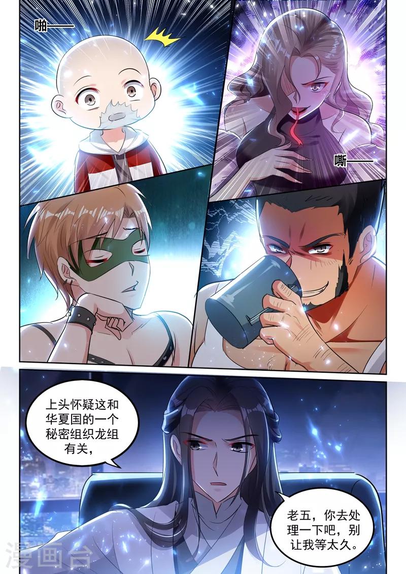 🍶超级共享男友系统 第52话 实在忍不住了！ 第2页