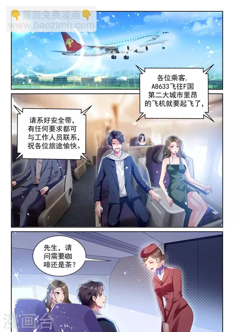 🍶超级共享男友系统 第52话 实在忍不住了！ 第4页
