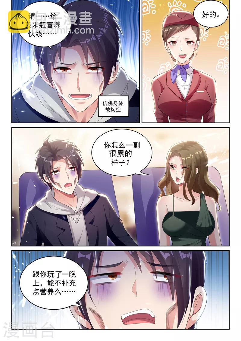 🍶超级共享男友系统 第52话 实在忍不住了！ 第5页