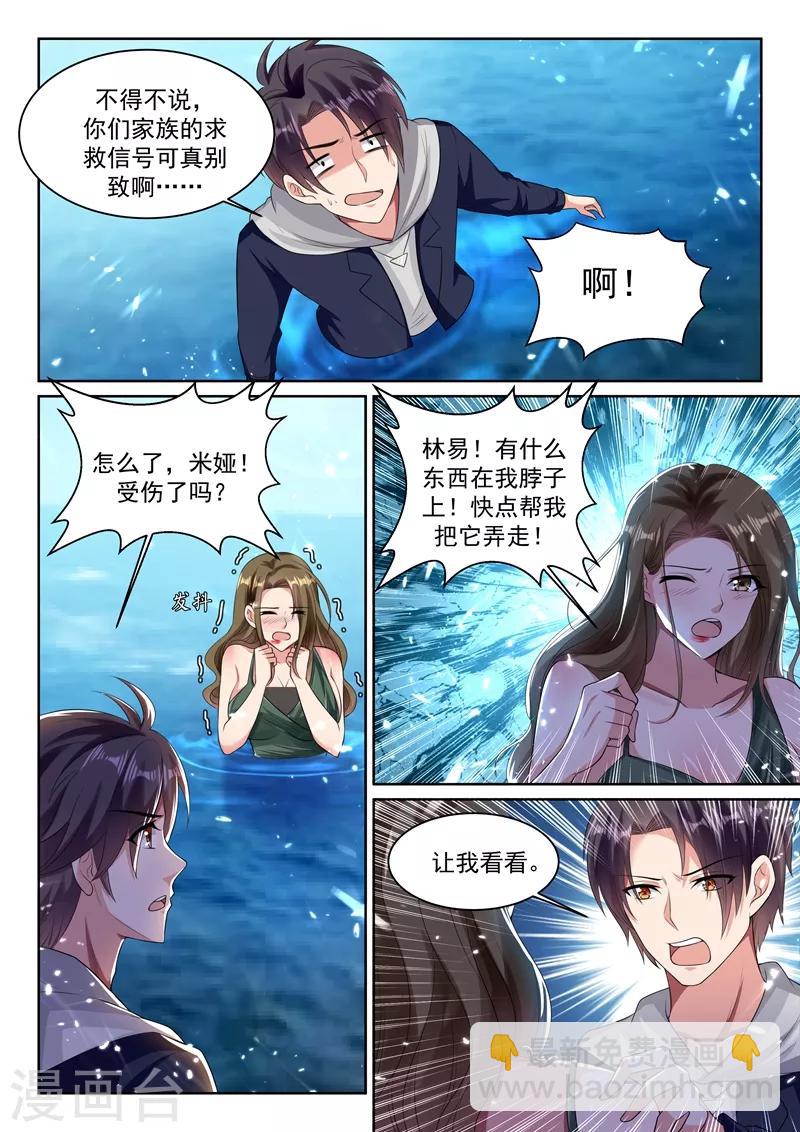 🍶超级共享男友系统 第54话 大难不死，必有后福！ 第6页
