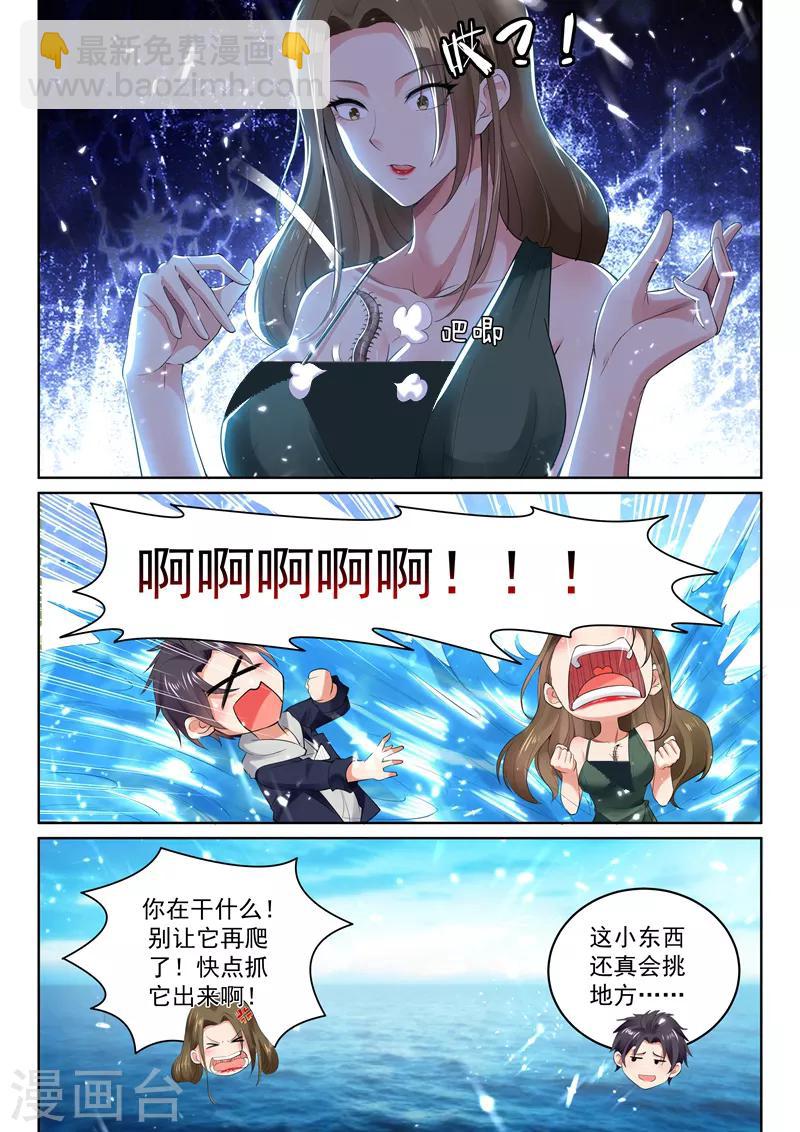 🍶超级共享男友系统 第54话 大难不死，必有后福！ 第8页