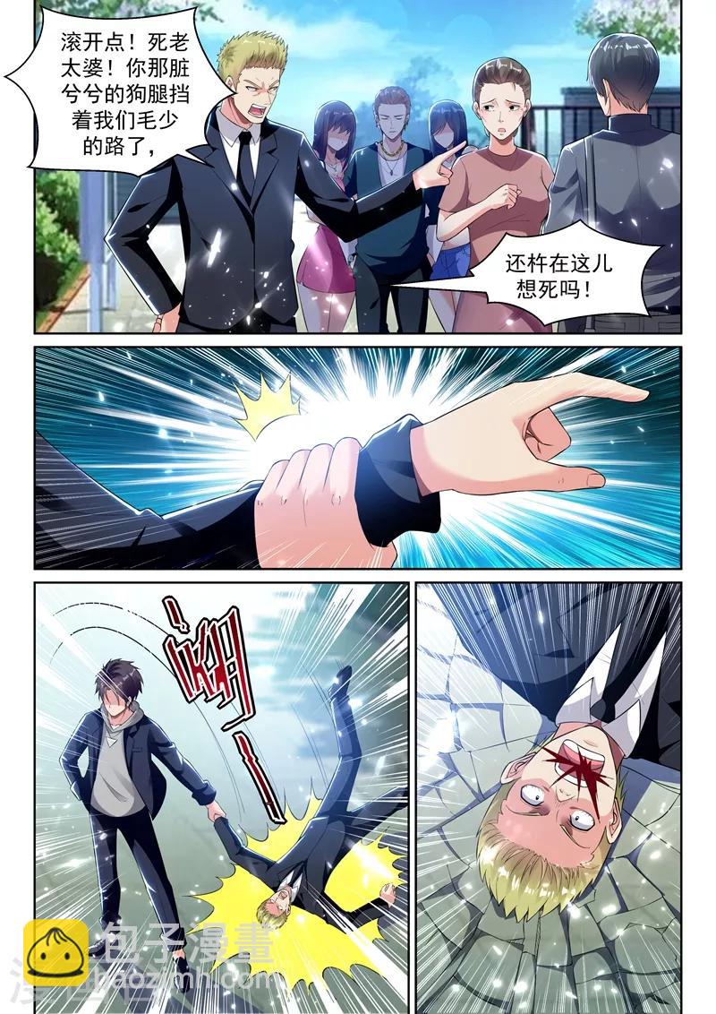 🍶超级共享男友系统 第64话 男人也能下单？ 第10页