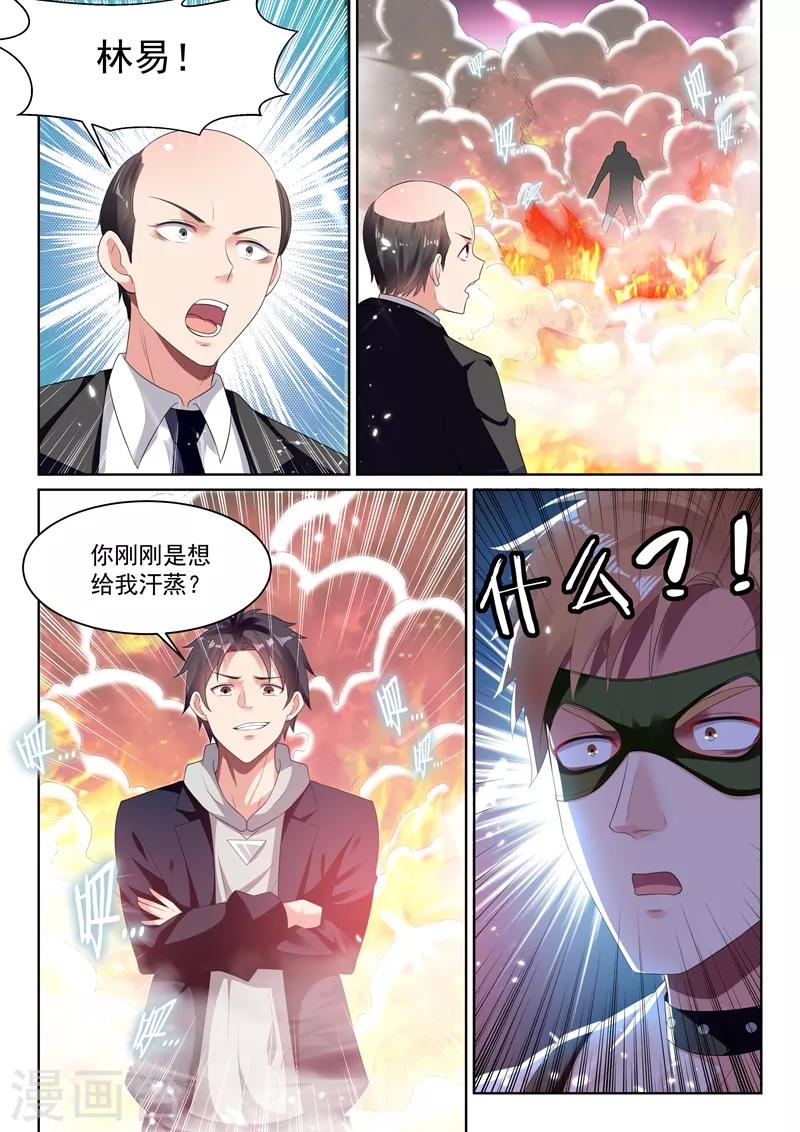 🍶超级共享男友系统 第68话 强人锁男？ 第1页