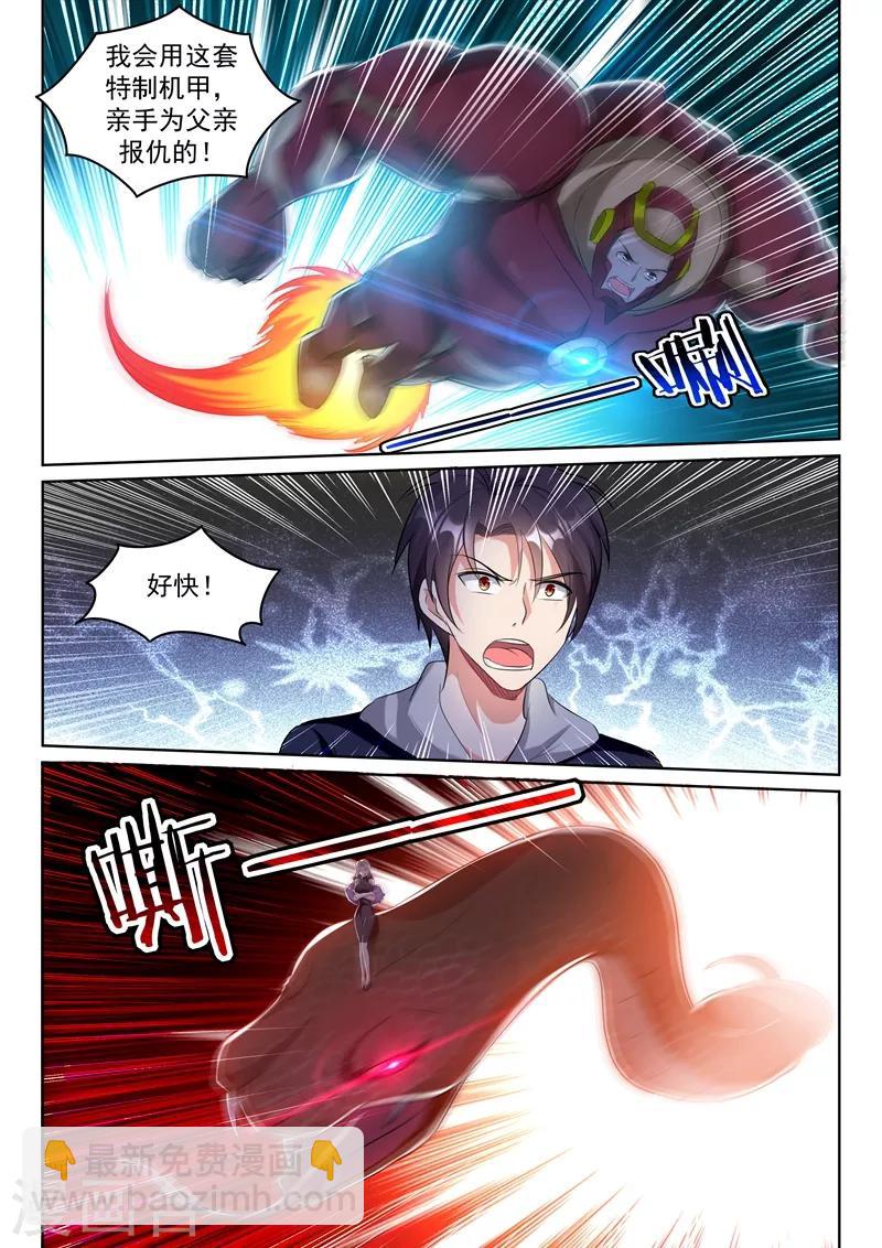 🍶超级共享男友系统 第70话 楚渊居然是女的！？ 第5页