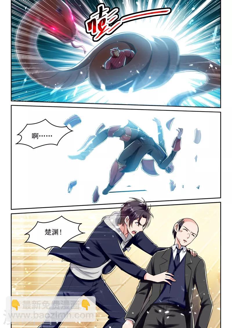 🍶超级共享男友系统 第70话 楚渊居然是女的！？ 第7页