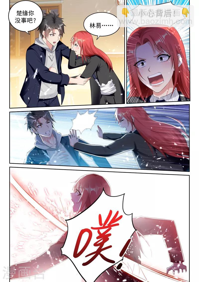 🍶超级共享男友系统 第72话 楚渊被杀！ 第2页