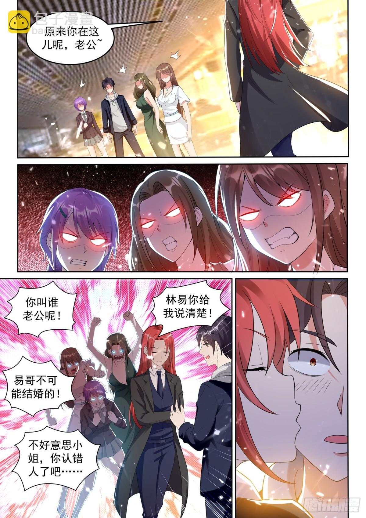 🍶超级共享男友系统 第74话 桃花太多扛不住！ 第7页