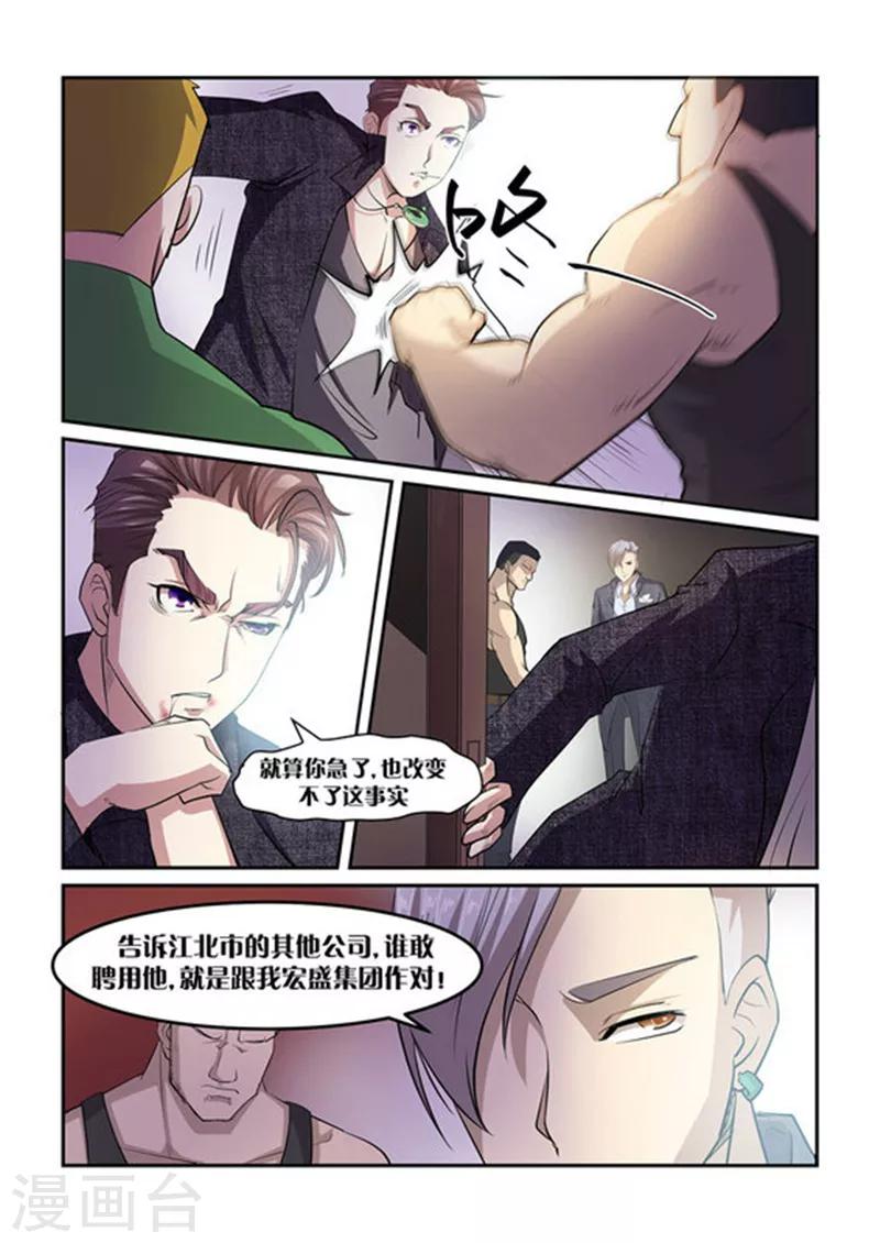 第2话 再无瓜葛-第2话