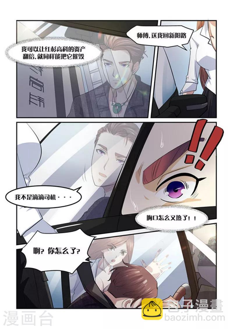 第2话 再无瓜葛-第2话