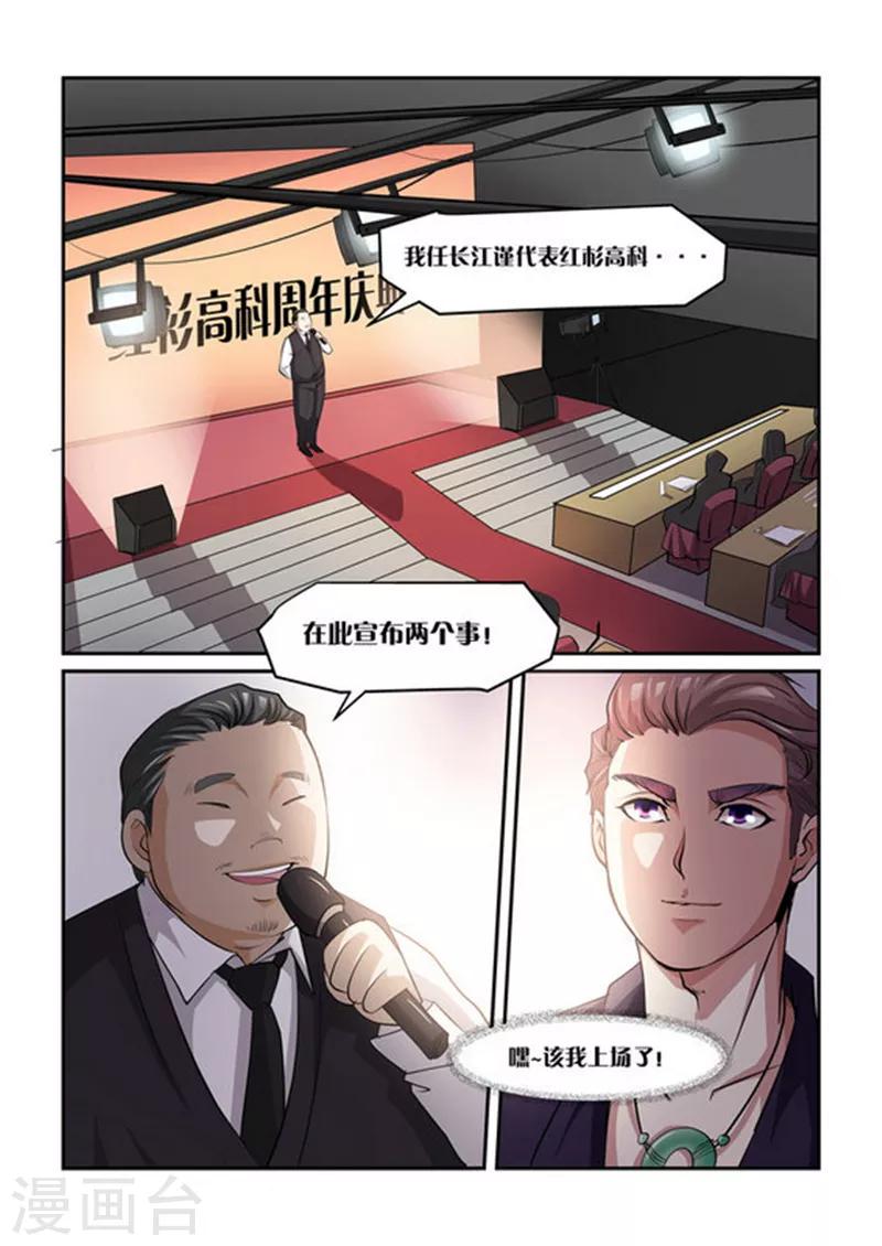 第2话 再无瓜葛-第2话