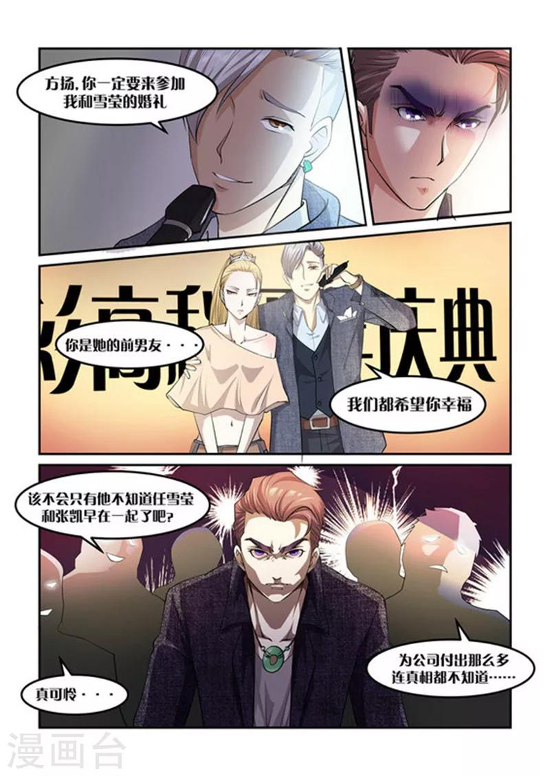 第2话 再无瓜葛-第2话