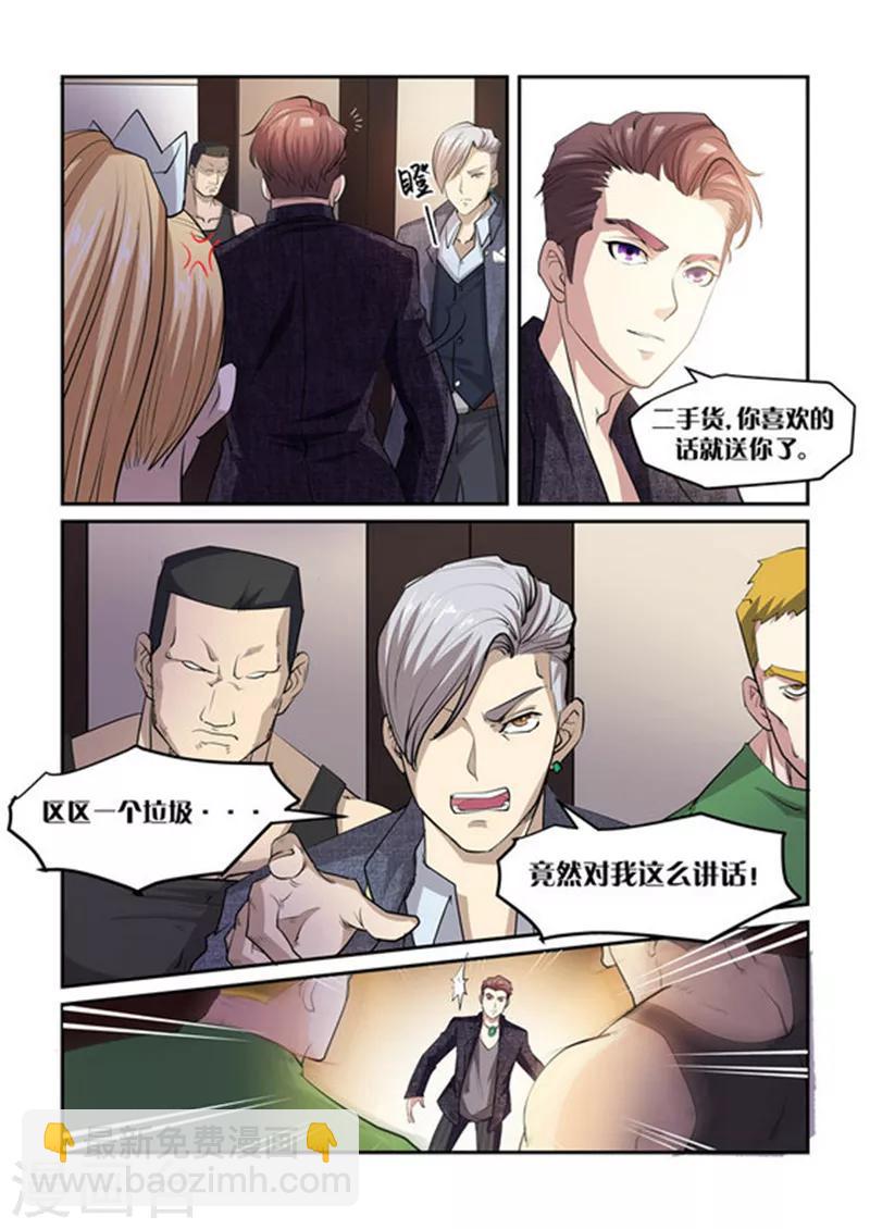 第2话 再无瓜葛-第2话