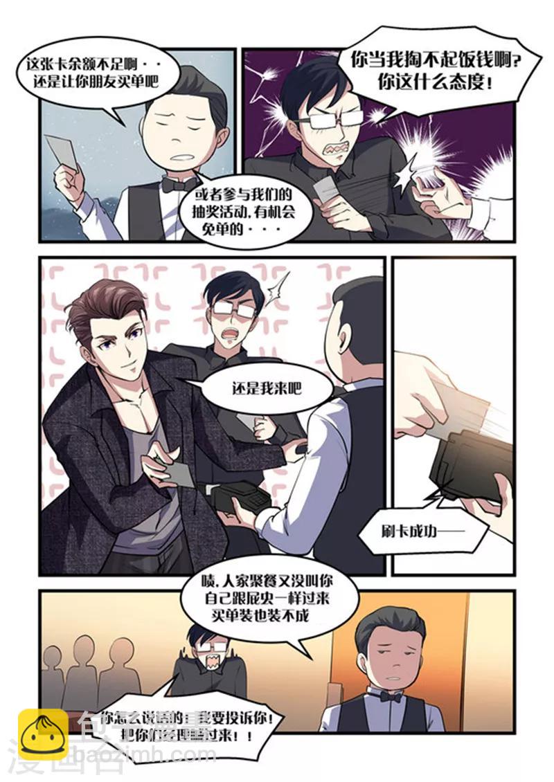 第12话 一等奖-第12话