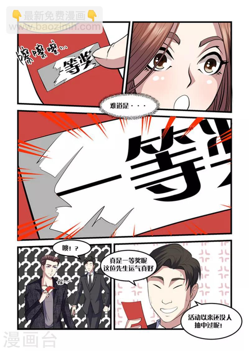 第12话 一等奖-第12话