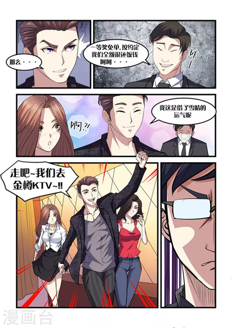 第12话 一等奖-第12话