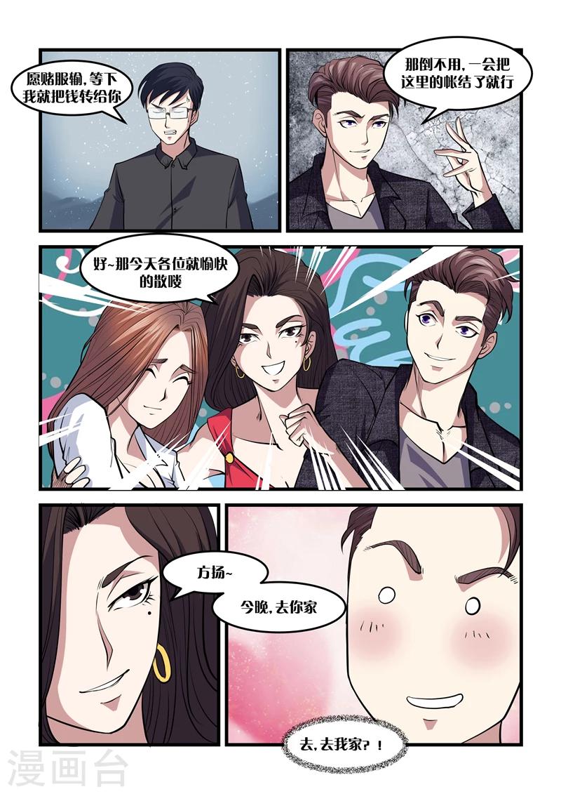 第14话 一把定输赢-第14话