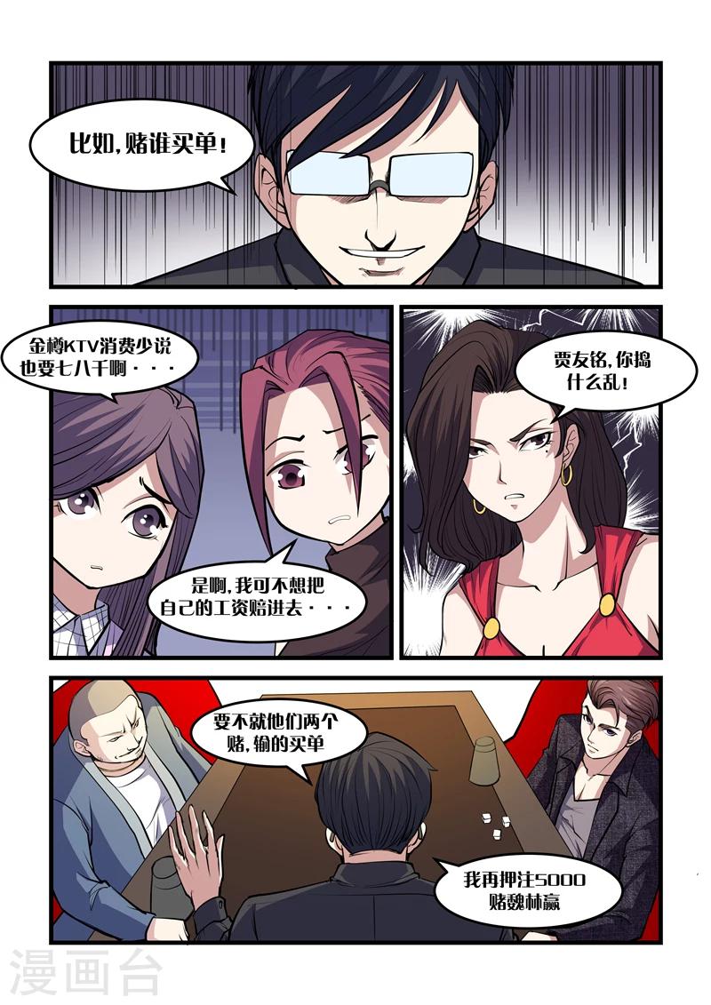 第14话 一把定输赢-第14话