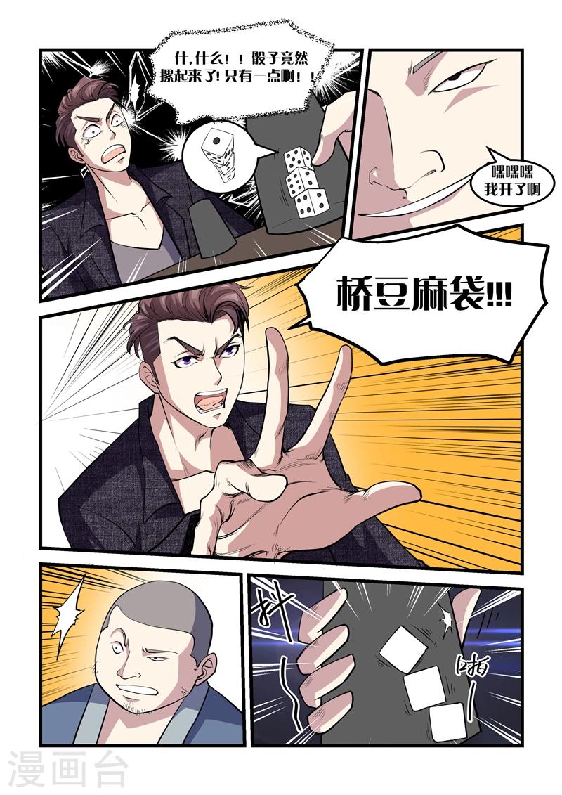 第14话 一把定输赢-第14话