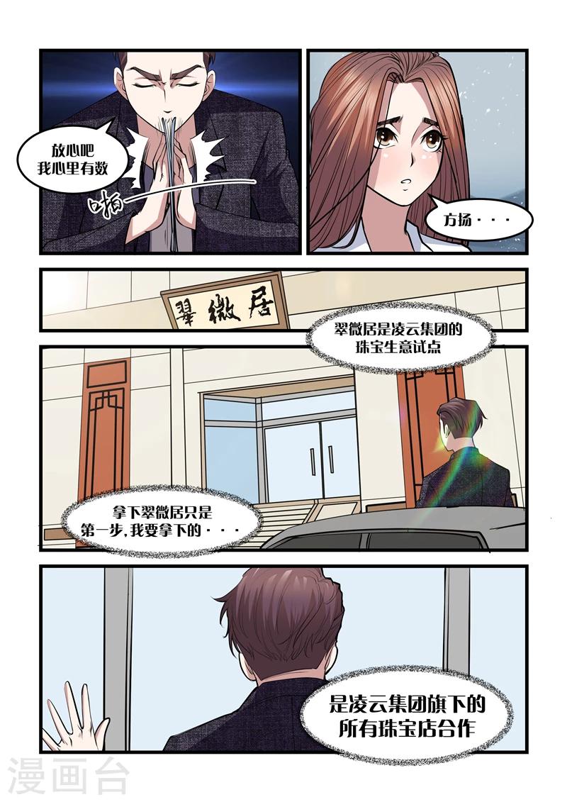 第16话 爹给你做主-第16话