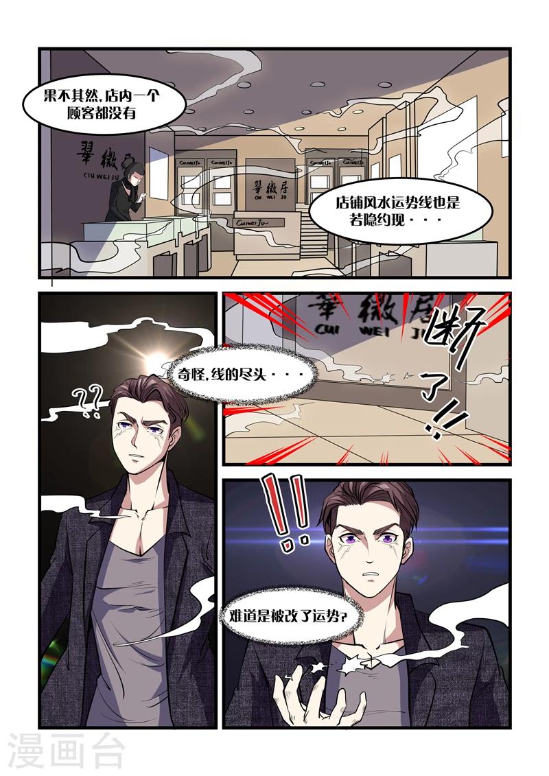 第16话 爹给你做主-第16话
