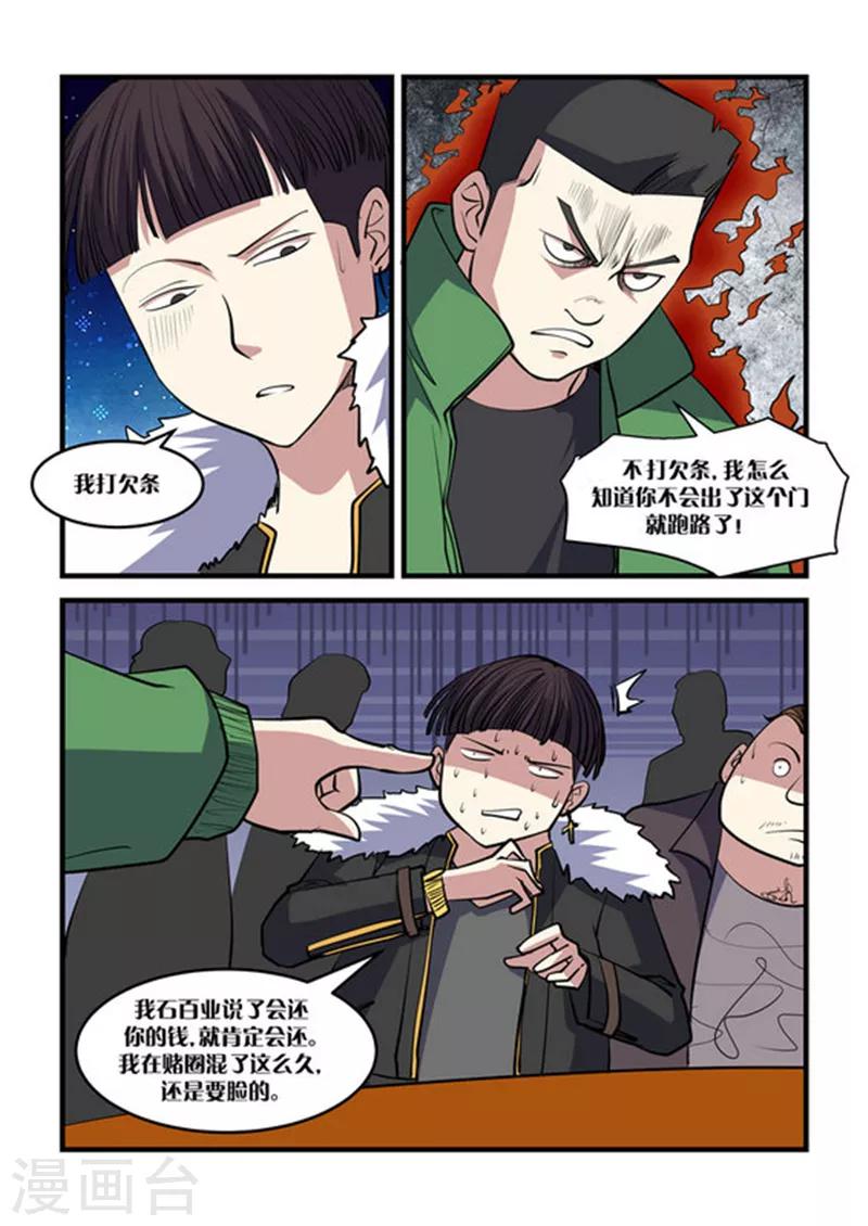 第22话 不要我就撕了-第22话