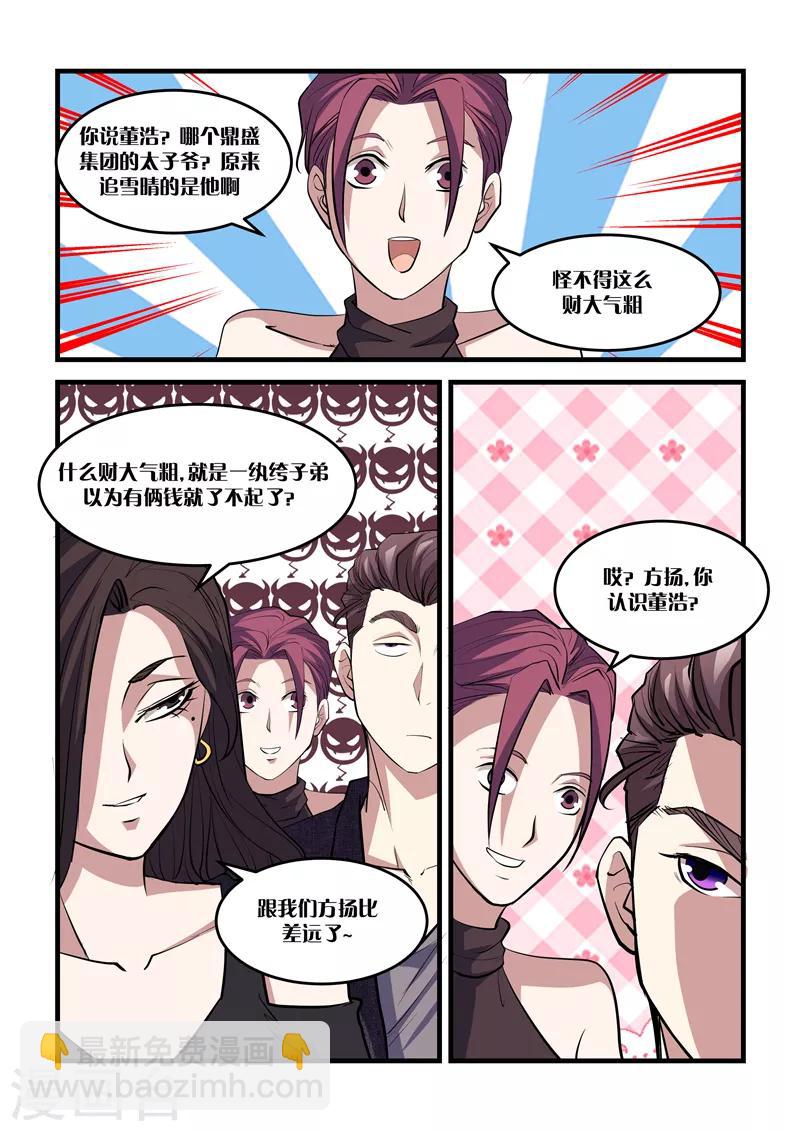 第24话 破石头-第24话