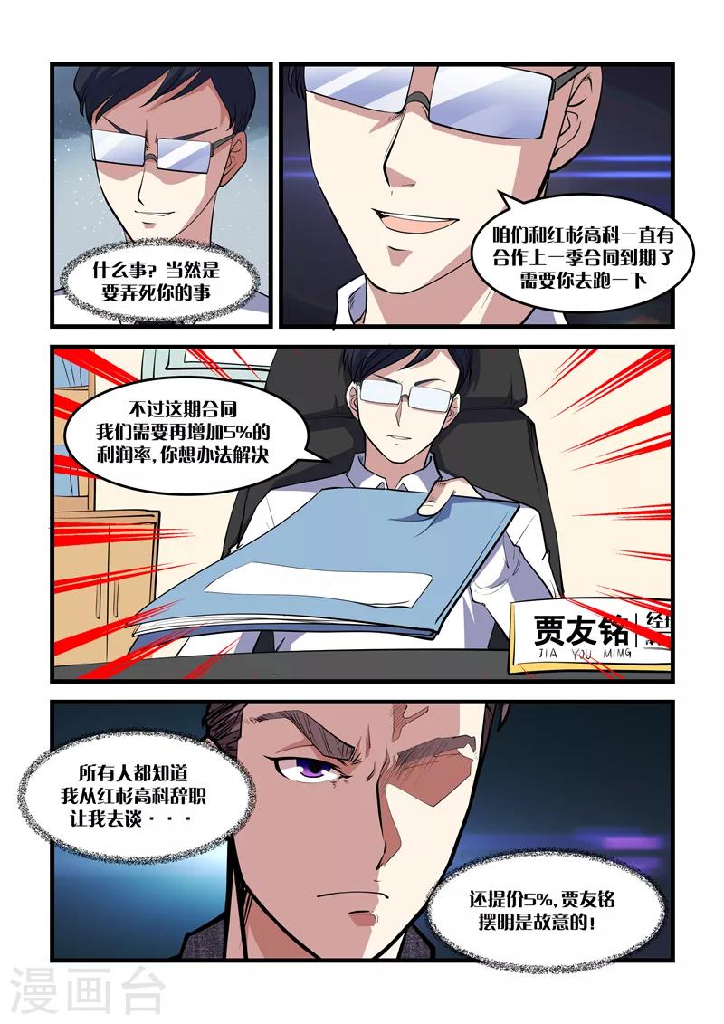 第24话 破石头-第24话