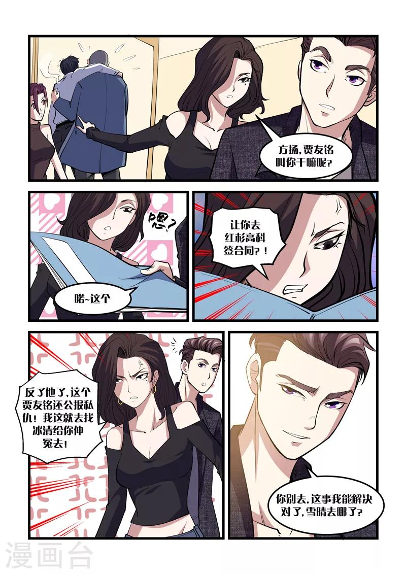 第24话 破石头-第24话