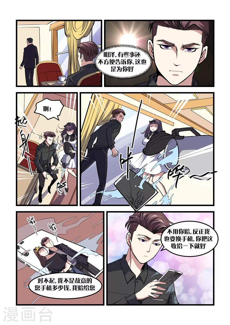 第26话 运势线-第26话