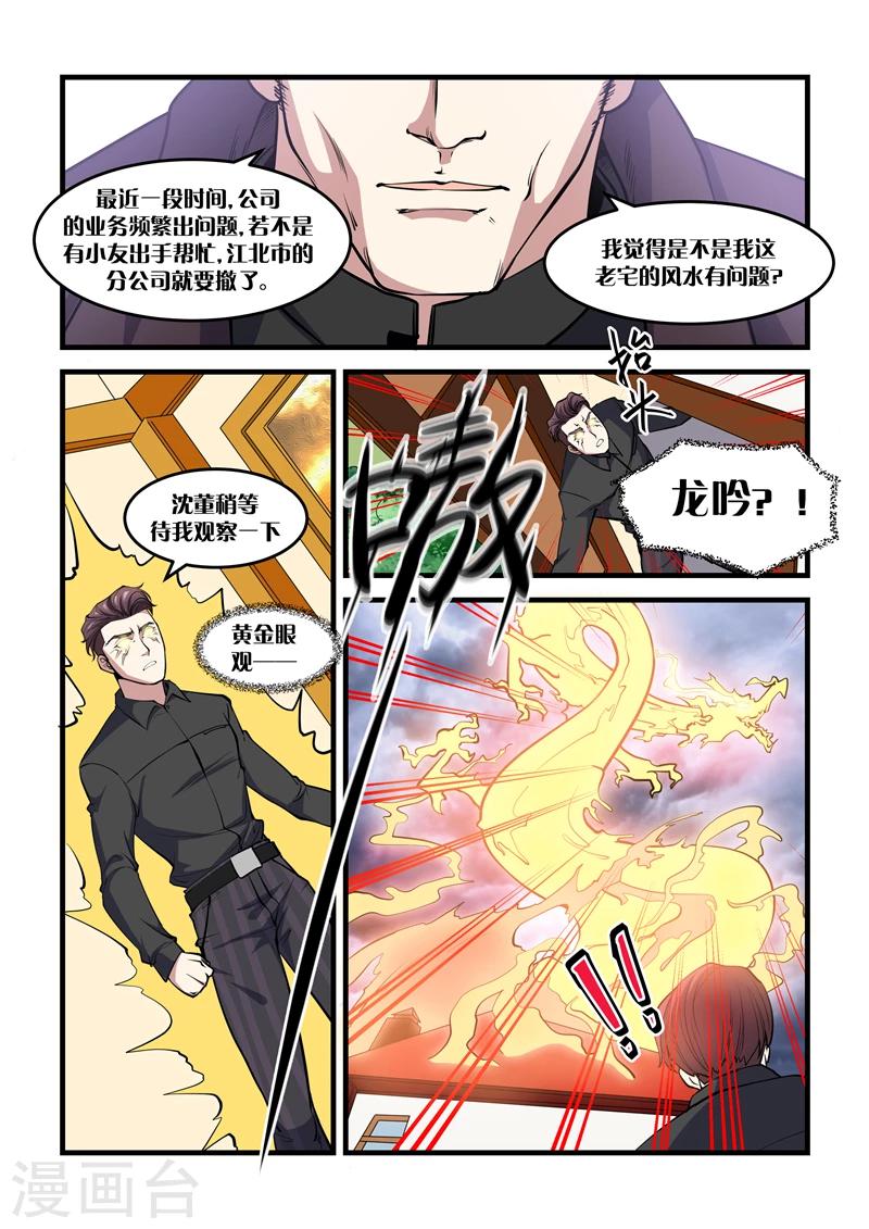 第30话 钉子-第30话