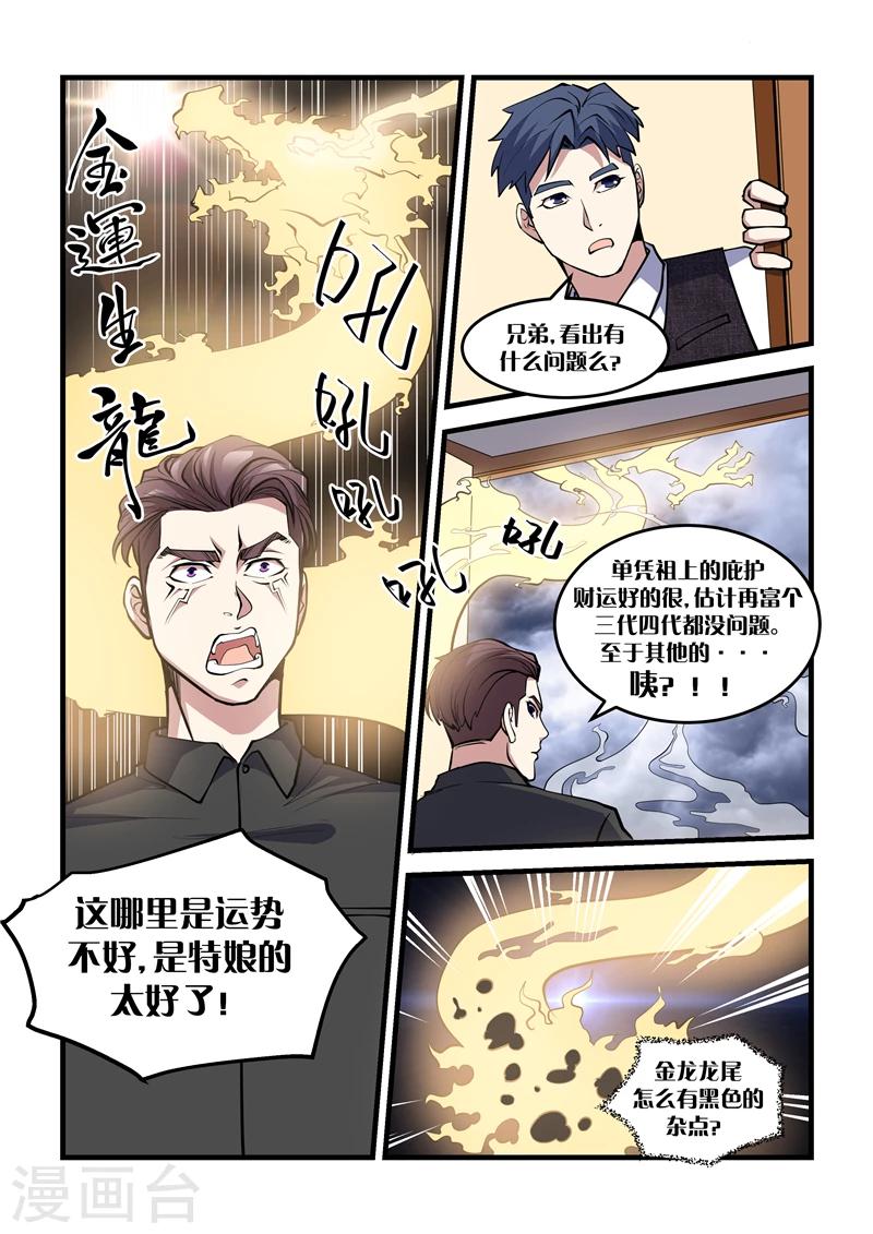 第30话 钉子-第30话