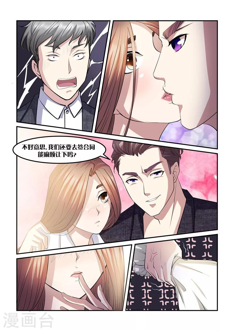 第4话 挡箭牌-第4话